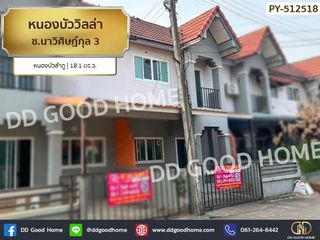 For sale 3 bed townhouse in Mueang Nongbua Lamphu, Nong Bua Lamphu