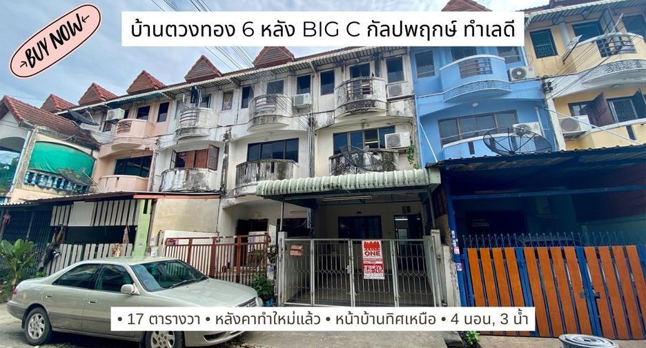 For sale 4 Beds townhouse in Bang Bon, Bangkok