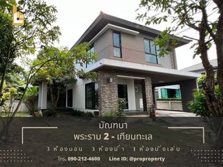 For sale 3 ベッドルーム house in Chom Thong, Bangkok