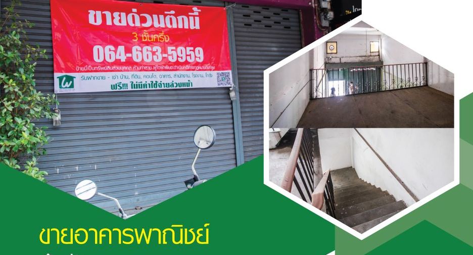 For sale 3 bedrooms retail Space in Huai Khwang, Bangkok