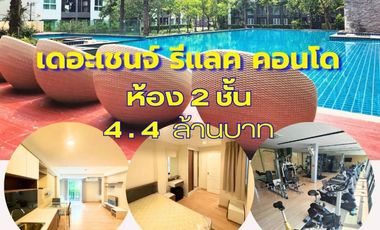 ขาย 2 เตียง คอนโด ใน เมืองนครราชสีมา, นครราชสีมา