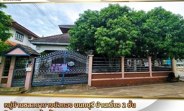 For sale 4 bedrooms house in Bang Bua Thong, Nonthaburi