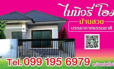 For sale 3 bedrooms house in Mueang Lop Buri, Lopburi