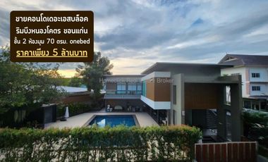 For sale 1 bed condo in Mueang Khon Kaen, Khon Kaen