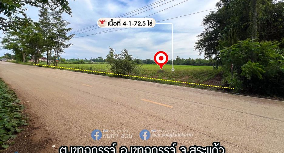 出售 土地 在 Khao Chakan, Sa Kaeo