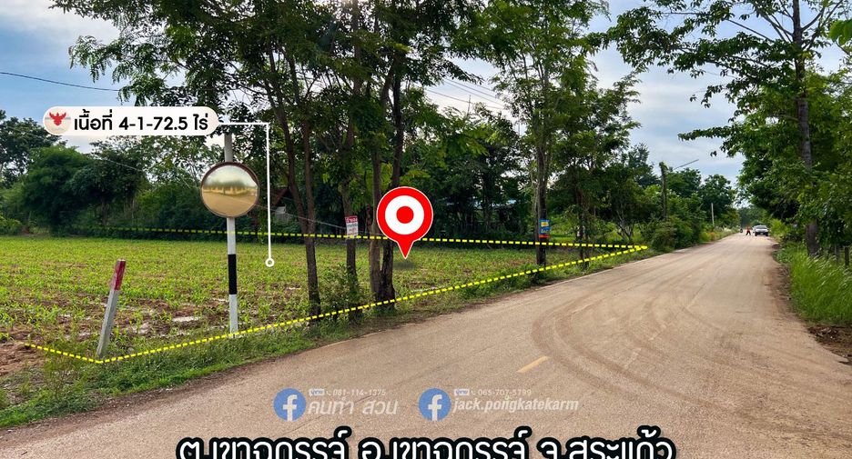 出售 土地 在 Khao Chakan, Sa Kaeo