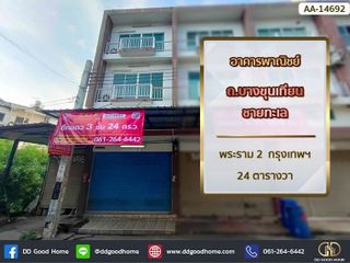 For sale 3 bed retail Space in Bang Khun Thian, Bangkok
