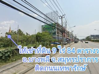 For rent studio land in Bang Phli, Samut Prakan