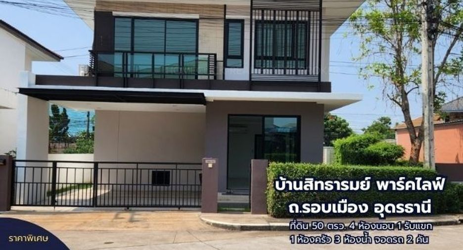 For sale 4 Beds house in Mueang Udon Thani, Udon Thani