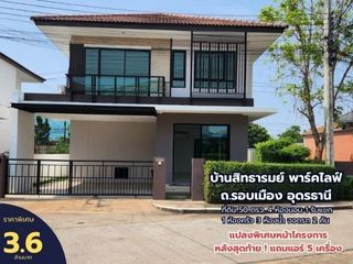 For sale 4 bed house in Mueang Udon Thani, Udon Thani