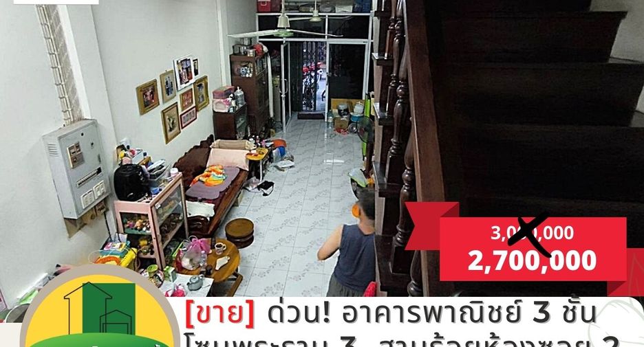 For sale 2 bed retail Space in Bang Kho Laem, Bangkok