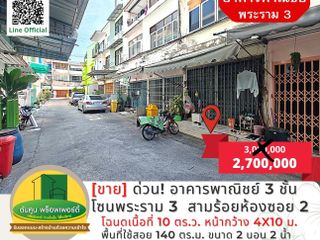 For sale 2 Beds retail Space in Bang Kho Laem, Bangkok