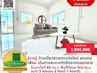 For sale 3 bed house in Mueang Ubon Ratchathani, Ubon Ratchathani