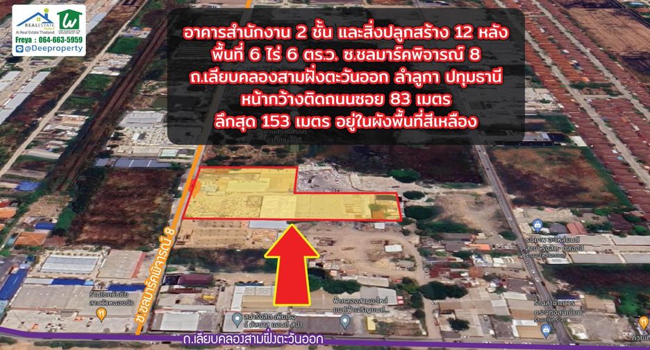 For sale land in Lam Luk Ka, Pathum Thani