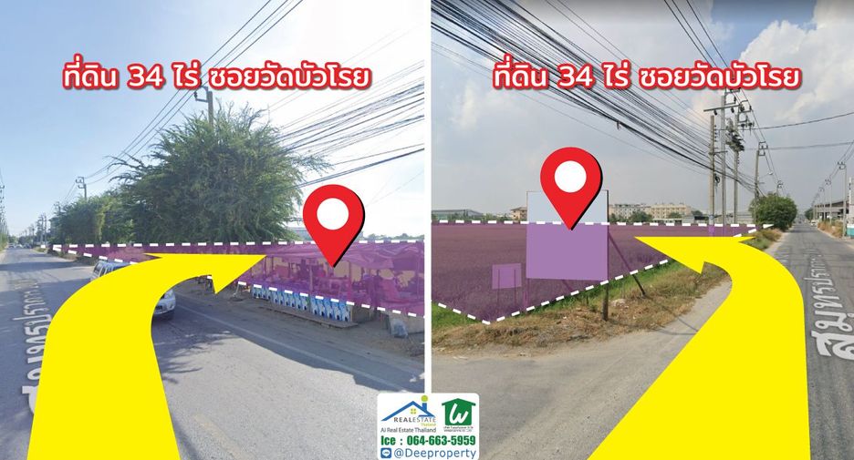 For sale land in Bang Sao Thong, Samut Prakan