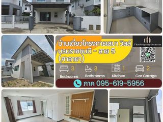 For sale 3 bed house in Sam Phran, Nakhon Pathom