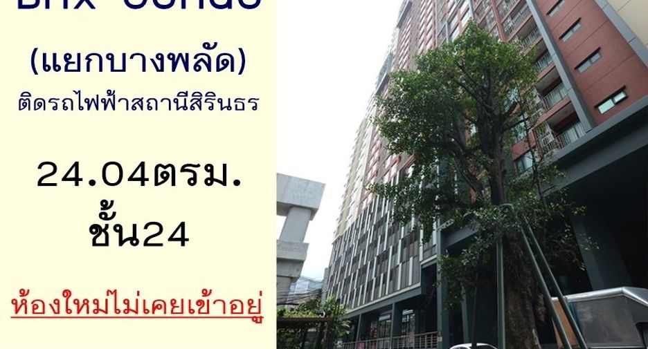 ขาย 1 เตียง คอนโด ใน บางพลัด, กรุงเทพฯ