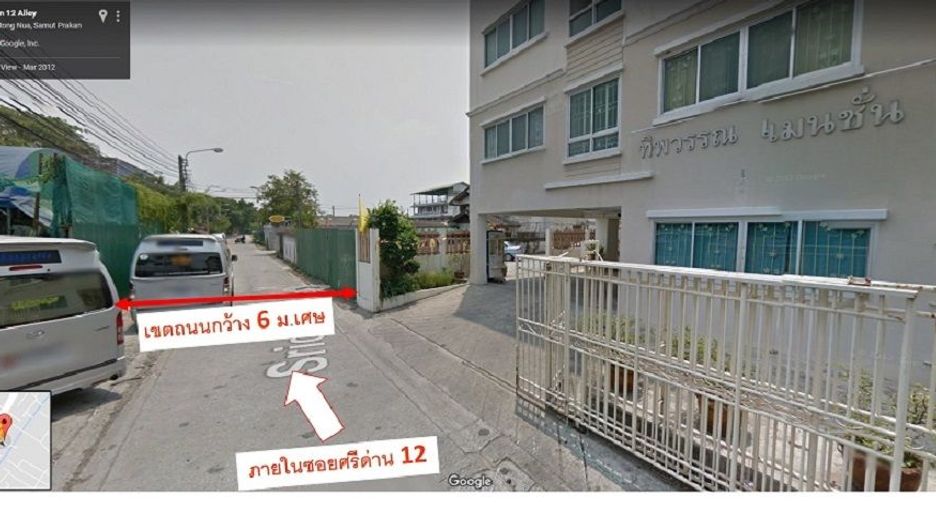 ขาย ที่ดิน ใน เมืองสมุทรปราการ, สมุทรปราการ