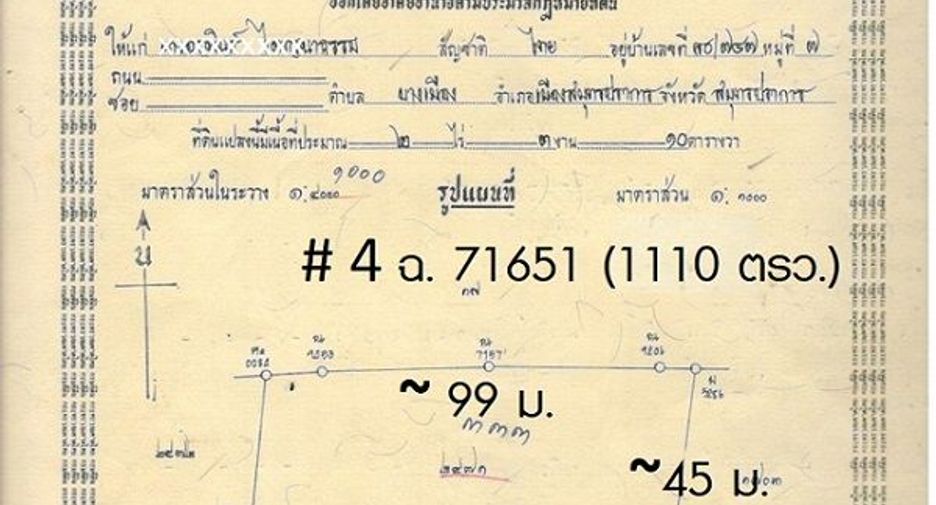 ขาย ที่ดิน ใน เมืองสมุทรปราการ, สมุทรปราการ