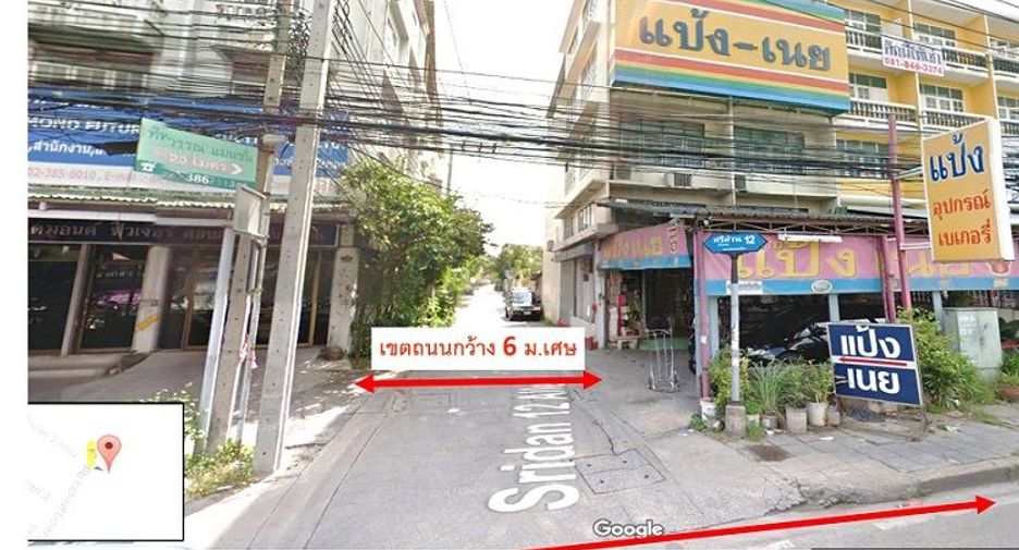 ขาย ที่ดิน ใน เมืองสมุทรปราการ, สมุทรปราการ