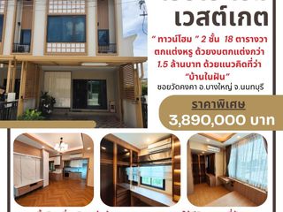 For sale 2 Beds townhouse in Bang Yai, Nonthaburi