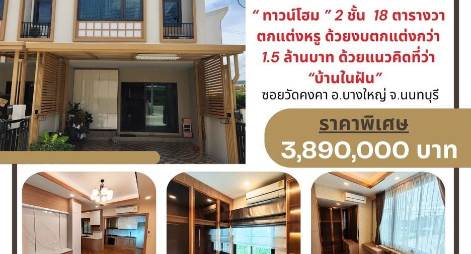For sale 2 Beds townhouse in Bang Yai, Nonthaburi
