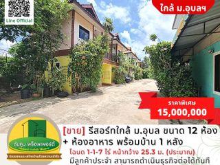 For sale 12 bed hotel in Warin Chamrap, Ubon Ratchathani