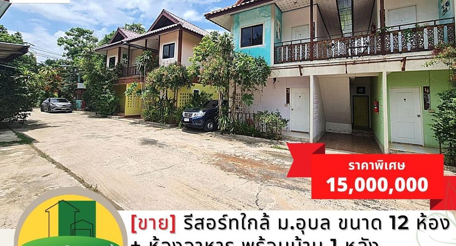 For sale 12 Beds hotel in Warin Chamrap, Ubon Ratchathani