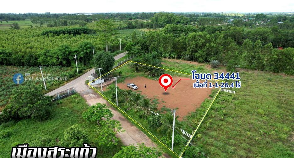 Grundstück zum Kauf in Mueang Sa Kaeo, Sa Kaeo