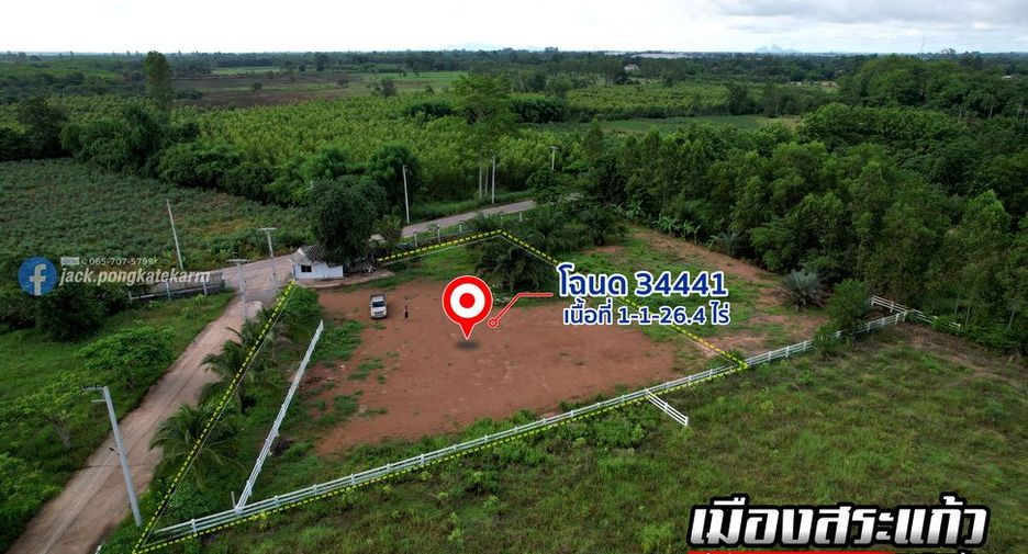 Grundstück zum Kauf in Mueang Sa Kaeo, Sa Kaeo