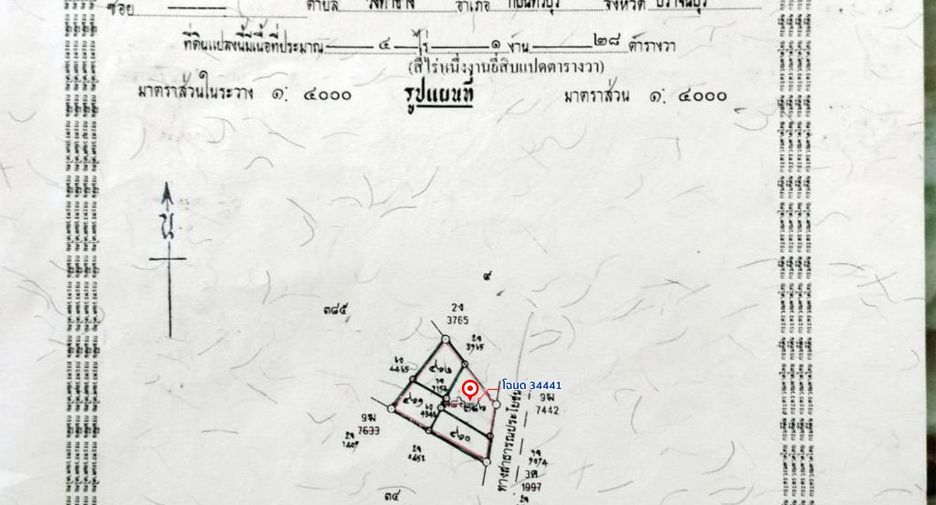 Grundstück zum Kauf in Mueang Sa Kaeo, Sa Kaeo