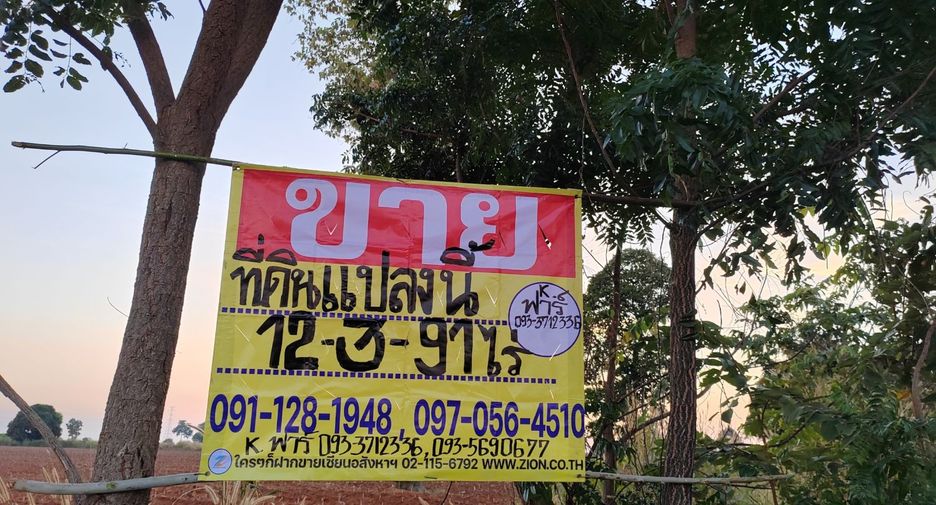Grundstück zum Kauf in Chakkarat, Nakhon Ratchasima
