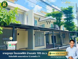 For sale 5 bed office in Lat Phrao, Bangkok