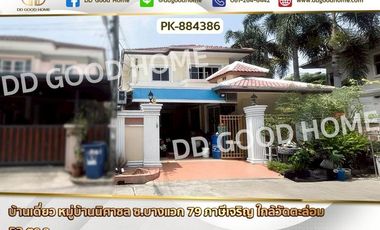 出售 5 卧室 独立屋 在 Phasi Charoen, 曼谷