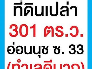For rent land in Suan Luang, Bangkok