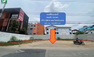 For sale land in Lat Phrao, Bangkok