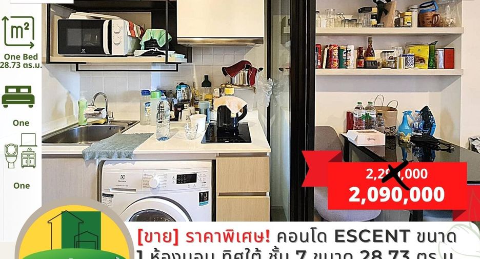 For sale 1 bed condo in Mueang Ubon Ratchathani, Ubon Ratchathani