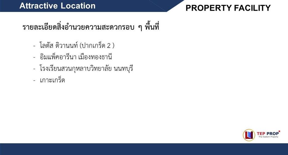 Terreno en venta en Pak Kret, Nonthaburi