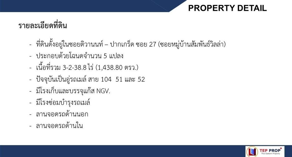 Terreno en venta en Pak Kret, Nonthaburi