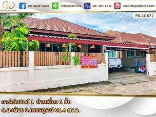 ขาย 2 ห้องนอน บ้านเดี่ยว ใน เมืองเพชรบูรณ์, เพชรบูรณ์