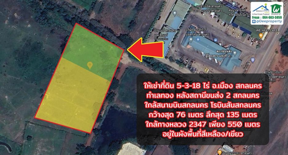 For rent land in Mueang Sakon Nakhon, Sakon Nakhon