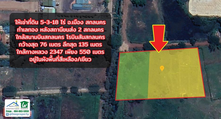 For rent land in Mueang Sakon Nakhon, Sakon Nakhon