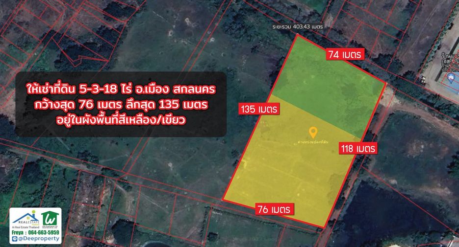 For rent land in Mueang Sakon Nakhon, Sakon Nakhon