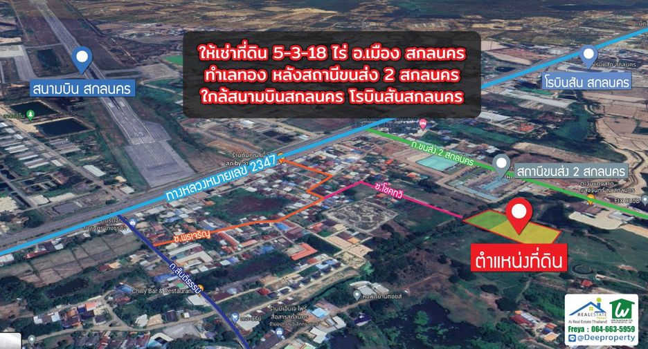 For rent land in Mueang Sakon Nakhon, Sakon Nakhon