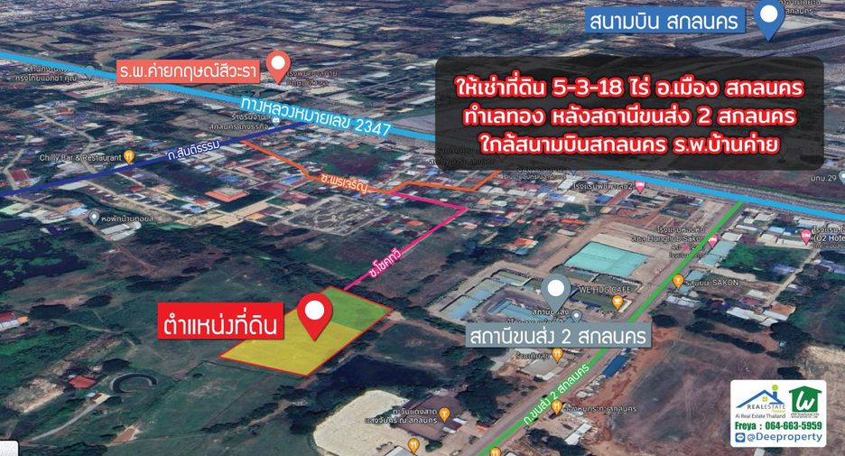 For rent land in Mueang Sakon Nakhon, Sakon Nakhon