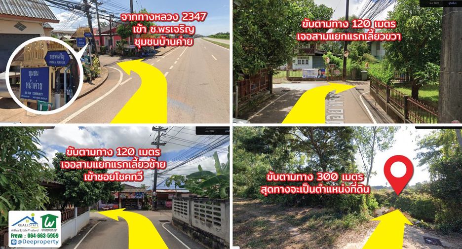 For rent land in Mueang Sakon Nakhon, Sakon Nakhon