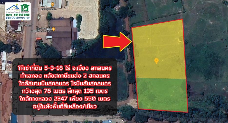 For rent land in Mueang Sakon Nakhon, Sakon Nakhon