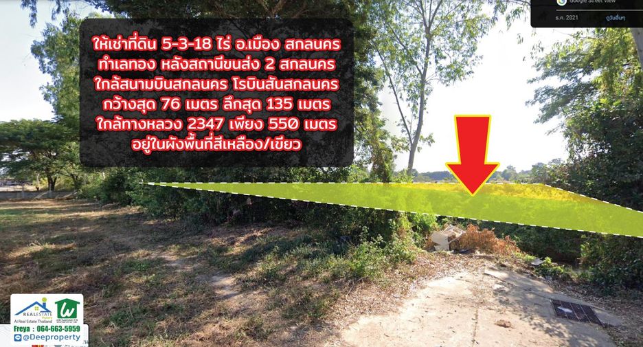 For rent land in Mueang Sakon Nakhon, Sakon Nakhon