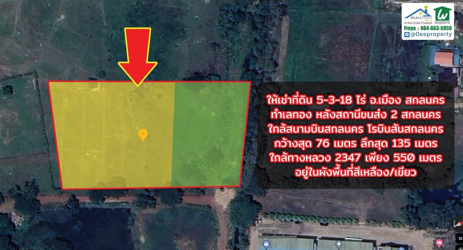 For rent land in Mueang Sakon Nakhon, Sakon Nakhon
