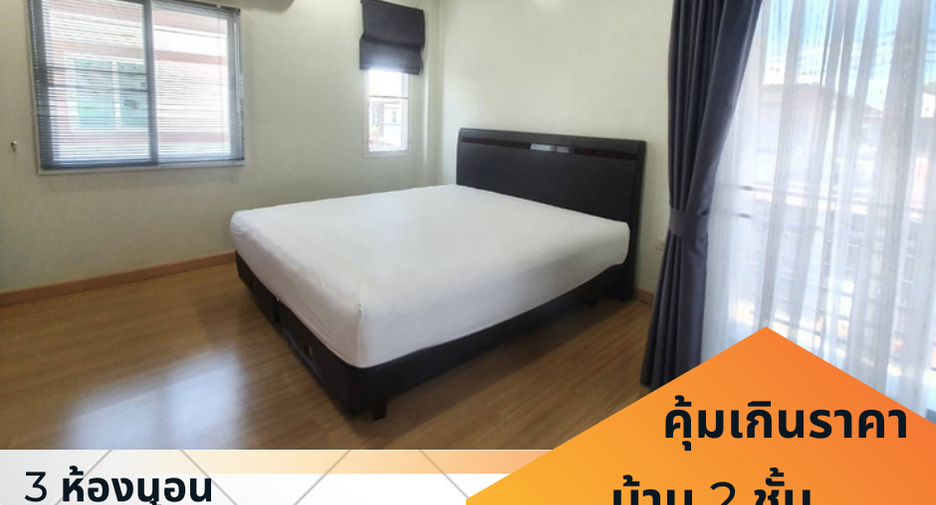 For sale 3 bedrooms house in Bang Lamung, Chonburi